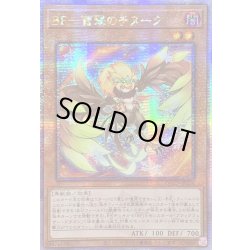 画像1: 〔状態A-〕☆アジア☆BF雪撃のチヌーク【クォーターセンチュリーシークレット】{アジアQCCP-JP134}《モンスター》
