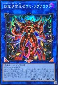〔状態A-〕☆アジア☆DDD天空王ゼウスラグナロク【シークレット】{アジアDOOD-JP049}《リンク》