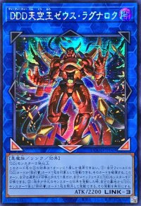 〔状態A-〕☆アジア☆DDD天空王ゼウスラグナロク【シークレット】{アジアDOOD-JP049}《リンク》