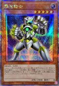 〔状態A-〕☆アジア☆銀河戦士【クォーターセンチュリーシークレット】{アジアQCCP-JP051}《モンスター》
