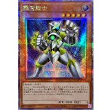 〔状態A-〕☆アジア☆銀河戦士【クォーターセンチュリーシークレット】{アジアQCCP-JP051}《モンスター》