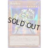 ☆アジア☆銀河戦士【クォーターセンチュリーシークレット】{アジアQCCP-JP051}《モンスター》