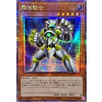 〔状態A-〕☆アジア☆銀河戦士【クォーターセンチュリーシークレット】{アジアQCCP-JP051}《モンスター》