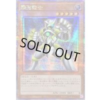 ☆アジア☆銀河戦士【クォーターセンチュリーシークレット】{アジアQCCP-JP051}《モンスター》