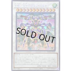 画像1: 〔状態A-〕☆アジア☆BF革命のグランパルチザン【シークレット】{アジアROTA-JP036}《シンクロ》