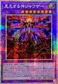 ☆アジア☆見えざる神ジャウザー【プリズマティックシークレット】{アジアDBPR-JP006}《融合》