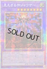 ☆アジア☆見えざる神ジャウザー【プリズマティックシークレット】{アジアDBPR-JP006}《融合》