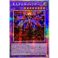 ☆アジア☆見えざる神ジャウザー【プリズマティックシークレット】{アジアDBPR-JP006}《融合》