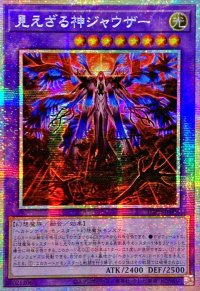 ☆アジア☆見えざる神ジャウザー【プリズマティックシークレット】{アジアDBPR-JP006}《融合》