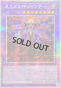 ☆アジア☆見えざる神ジャウザー【プリズマティックシークレット】{アジアDBPR-JP006}《融合》