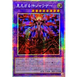 画像1: ☆アジア☆見えざる神ジャウザー【プリズマティックシークレット】{アジアDBPR-JP006}《融合》