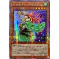 ☆アジア☆ハーピィハーピスト【クォーターセンチュリーシークレット】{アジアQCCP-JP122}《モンスター》