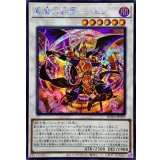 ☆アジア☆真魔六武衆シエン【シークレット】{アジアROTA-JP039}《シンクロ》