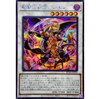 ☆アジア☆真魔六武衆シエン【シークレット】{アジアROTA-JP039}《シンクロ》