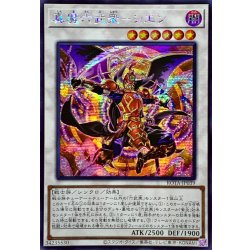 画像1: ☆アジア☆真魔六武衆シエン【シークレット】{アジアROTA-JP039}《シンクロ》