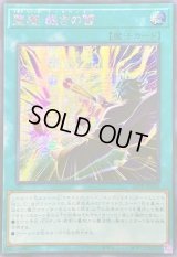 ☆アジア☆聖魔裁きの雷【シークレット】{アジア25PP-JP020}《魔法》