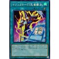 ☆アジア☆マジックカード死者蘇生【シークレット】{アジア25PP-JP030}《魔法》