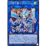 ☆アジア☆双穹の騎士アストラム【シークレット】{アジアLOCH-JP035}《リンク》