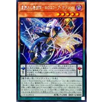 ☆アジア☆星読みの魔術師ホロスコープマジシャン【シークレット】{アジアLOCH-JP014}《モンスター》