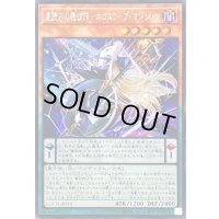 ☆アジア☆星読みの魔術師ホロスコープマジシャン【シークレット】{アジアLOCH-JP014}《モンスター》