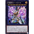☆アジア☆天霆號アーゼウス【シークレット】{アジアLOCH-JP033}《エクシーズ》