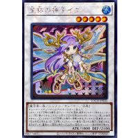 ☆アジア☆星杯の神子イヴ【シークレット】{アジアLOCH-JP032}《シンクロ》