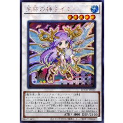 画像1: ☆アジア☆星杯の神子イヴ【シークレット】{アジアLOCH-JP032}《シンクロ》