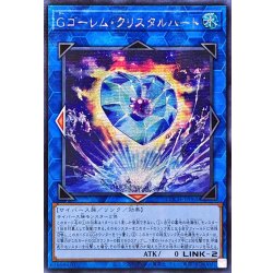 画像1: ☆アジア☆Gゴーレムクリスタルハート【シークレット】{アジアLOCH-JP065}《リンク》