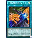 ☆アジア☆一撃必殺!居合いドロー【シークレット】{アジアLOCH-JP069}《魔法》