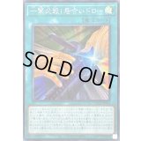 ☆アジア☆一撃必殺!居合いドロー【シークレット】{アジアLOCH-JP069}《魔法》