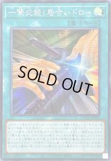 ☆アジア☆一撃必殺!居合いドロー【シークレット】{アジアLOCH-JP069}《魔法》