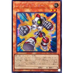 画像1: ☆アジア☆ジャンクアンカー【シークレット】{アジアLOCH-JP050}《モンスター》