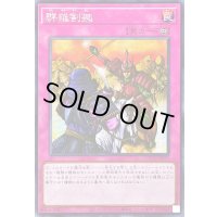 ☆アジア☆群雄割拠【シークレット】{アジアLOCH-JP079}《罠》