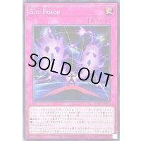 ☆アジア☆SinForce【シークレット】{アジアLOCH-JP022}《罠》