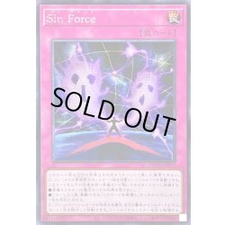 画像1: ☆アジア☆SinForce【シークレット】{アジアLOCH-JP022}《罠》