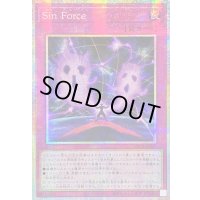 〔状態B〕☆アジア☆SinForce【プリズマティックシークレット】{アジアLOCH-JP022}《罠》