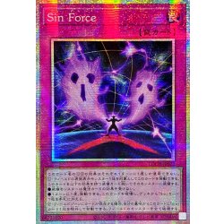 画像1: ☆アジア☆SinForce【プリズマティックシークレット】{アジアLOCH-JP022}《罠》