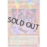 ☆アジア☆EHEROシニスターネクロム【プリズマティックシークレット】{アジアLOCH-JP041}《モンスター》