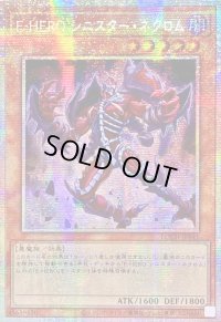 ☆アジア☆EHEROシニスターネクロム【プリズマティックシークレット】{アジアLOCH-JP041}《モンスター》