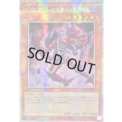 画像1: ☆アジア☆EHEROシニスターネクロム【プリズマティックシークレット】{アジアLOCH-JP041}《モンスター》