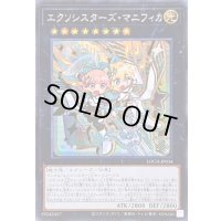 ☆アジア☆エクソシスターズマニフィカ【シークレット】{アジアLOCH-JP034}《エクシーズ》