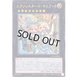 画像1: ☆アジア☆エクソシスターズマニフィカ【シークレット】{アジアLOCH-JP034}《エクシーズ》