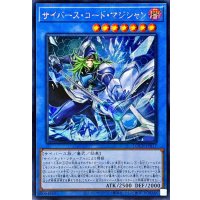 ☆アジア☆サイバースコードマジシャン【シークレット】{アジアLOCH-JP017}《儀式》