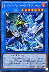 ☆アジア☆サイバースコードマジシャン【シークレット】{アジアLOCH-JP017}《儀式》
