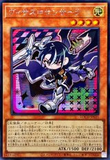 ☆アジア☆ヴィサス＝サンサーラ【シークレット】{アジアLOCH-JP031}《モンスター》