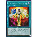 ☆アジア☆マスクチェンジセカンド【シークレット】{アジアLOCH-JP068}《魔法》