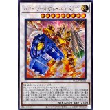 ☆アジア☆パワーツールブレイバードラゴン【シークレット】{アジアLOCH-JP055}《シンクロ》