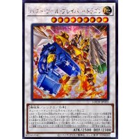 ☆アジア☆パワーツールブレイバードラゴン【シークレット】{アジアLOCH-JP055}《シンクロ》