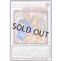 ☆アジア☆パワーツールブレイバードラゴン【シークレット】{アジアLOCH-JP055}《シンクロ》