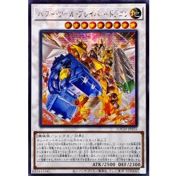 画像1: ☆アジア☆パワーツールブレイバードラゴン【シークレット】{アジアLOCH-JP055}《シンクロ》